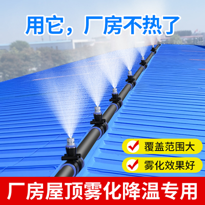 912防爆管喷头降温神器