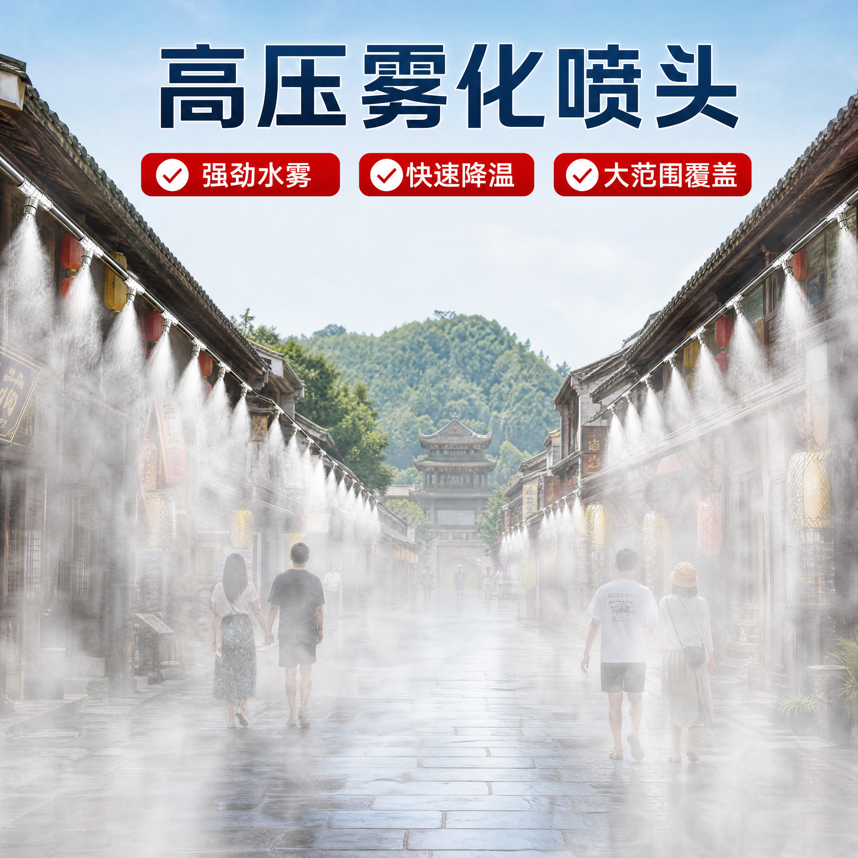 高压雾化喷头庭院雾森系统人造雾