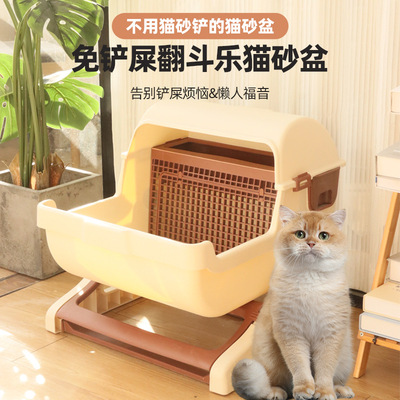 敞开式翻斗猫厕所特大号半自动猫沙盆宠物厕所半封闭懒人猫砂盆