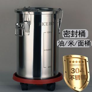 304不锈钢米桶米箱加厚带盖家用面桶缸防虫潮杂粮储物罐密封油桶