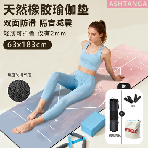 薄款外出麂皮便携式家用天然橡胶