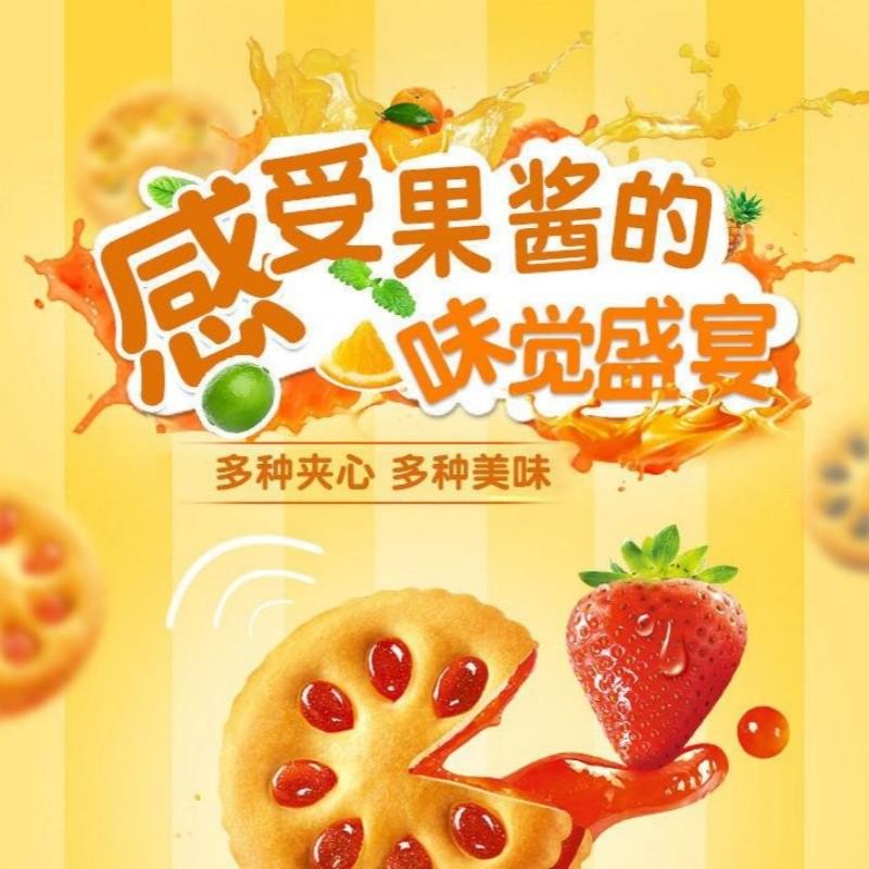 果乐果香蓝莓味果酱夹心饼干680gx1箱休闲食品零食礼盒整箱