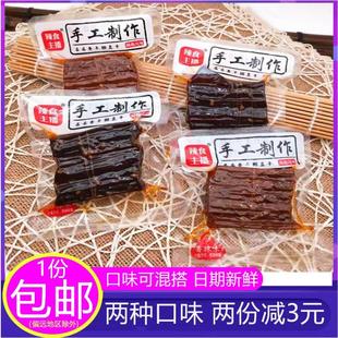 辣食主播手工层层香手捆豆干500g湖南风味嚼劲豆干香辣味麻辣零食