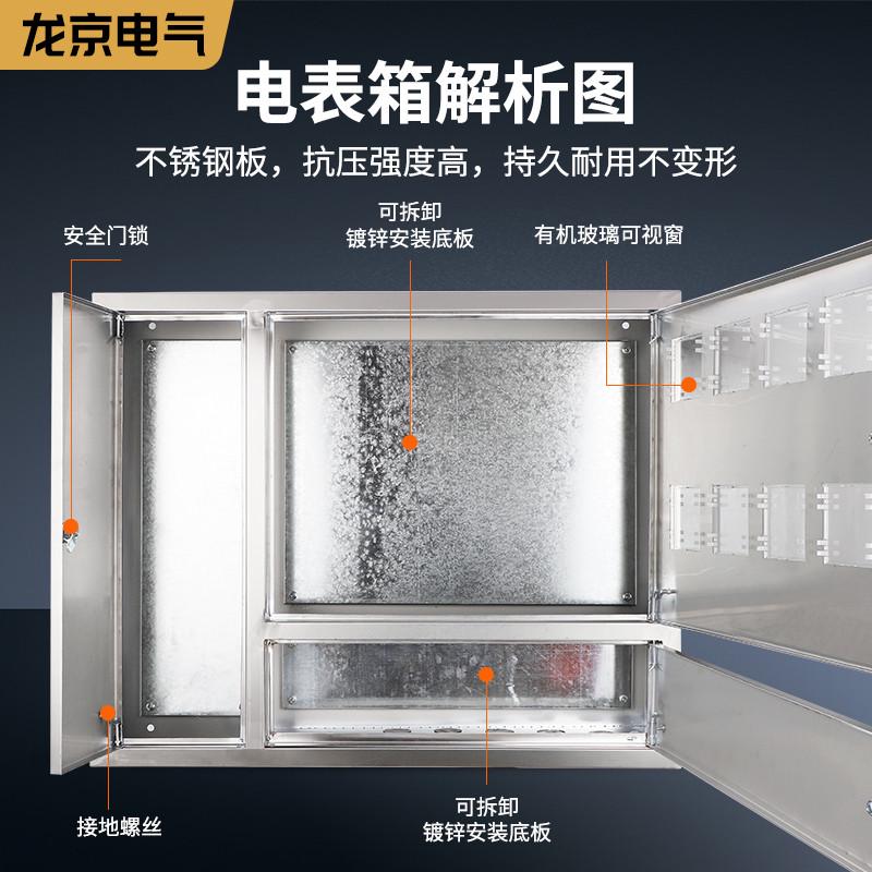 定做304不锈钢6户电表配电箱成套明暗装户外单三相15表铁质12表