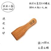 沫沫小厨小木铲迷你铲子电饼铛专用铲烧烤清洁铲刀煎饼户外铲抹刀