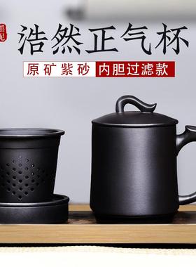 宜兴紫砂杯男士纯手工茶水分离泡茶杯子送礼高档办公个人专用茶杯