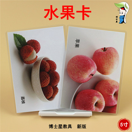 水果卡儿童语言发育迟缓康复训练工具自闭症认知卡片教具认知闪卡
