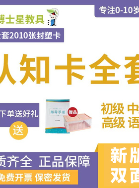 博士星教具语言迟缓训练卡语言表达训练卡ABA训练教具认知训练卡
