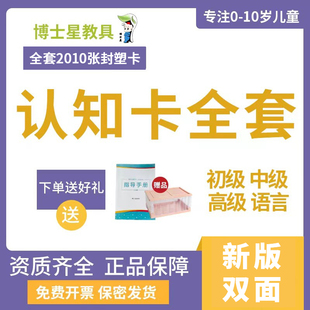 博士星教具语言迟缓训练卡语言表达训练卡ABA训练教具认知训练卡