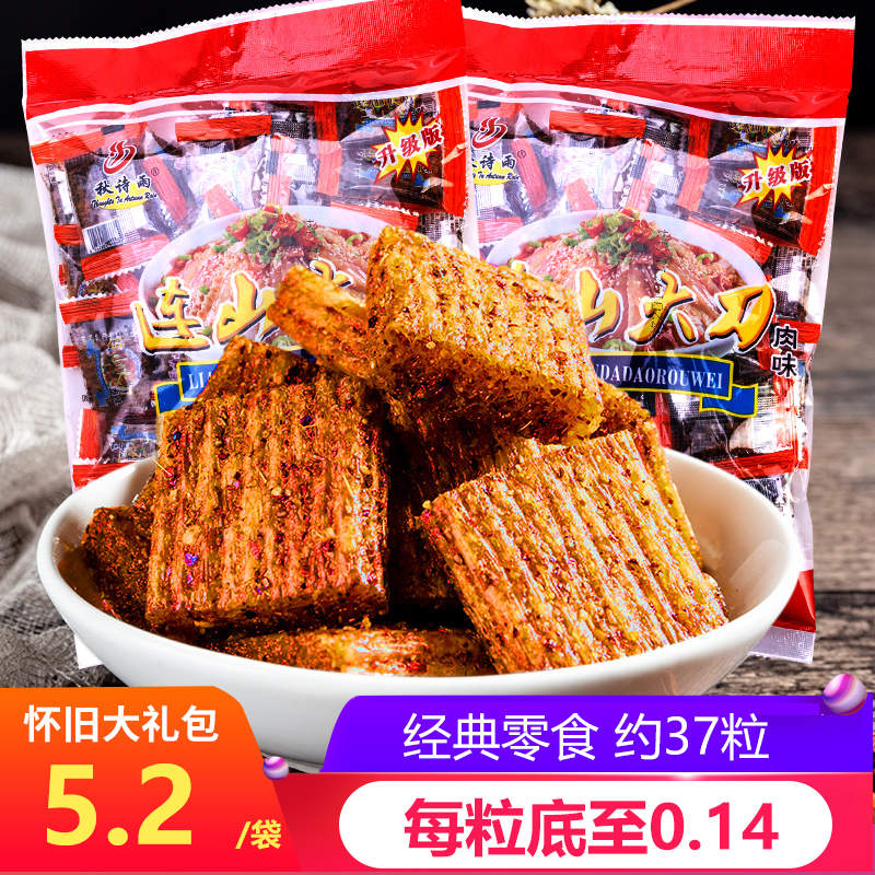 连山大刀肉辣条儿时怀旧素零食大礼包麻辣味湖南特产网红小吃整箱