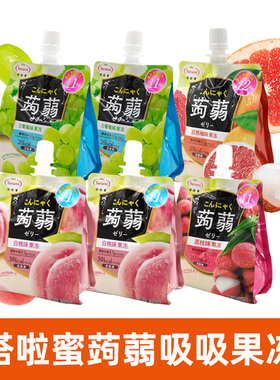 国产塔啦蜜蒟蒻吸吸果冻休闲小零食150g*6袋装