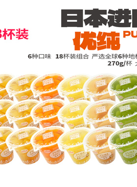 【18杯装】Tarami原装进口PURE桃橘子葡萄果肉果冻休闲零食270g