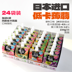 [24袋装]Tarami进口低卡蒟蒻白桃味葡萄味草莓味果冻零食150g/袋