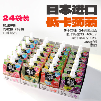 [24袋装]Tarami进口低卡蒟蒻白桃味葡萄味草莓味果冻零食150g/袋