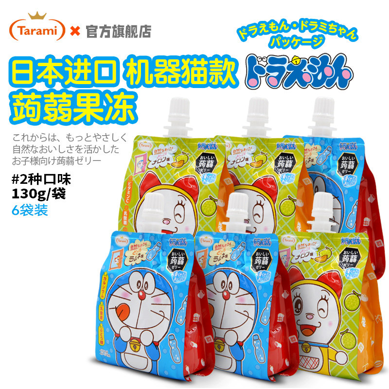 【预售】Tarami进口哆啦A梦系列蒟蒻果冻波子汽水味休闲零食130g