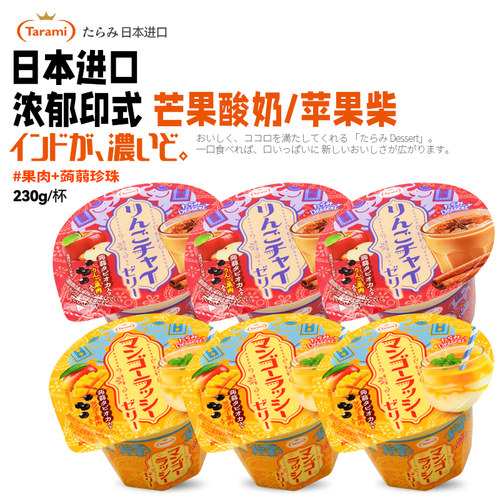 Tarami原装进口印式系列果冻芒果酸奶味苹果柴味休闲零食230g*6杯