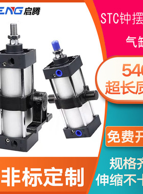 SC-TC中摆气缸亚德客型标准32/40/50/63/80/100*25*75*200*800*S