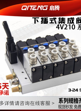 插式阀岛-汇流ETO200MF3电磁阀气动集成组08板阀总线阀板4V210下
