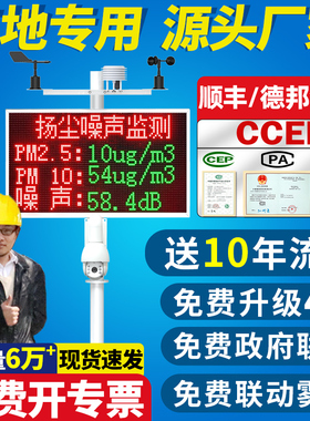 扬尘监测系统智慧工地程噪声音在线pm2.5pm10粉尘环境监测检测仪