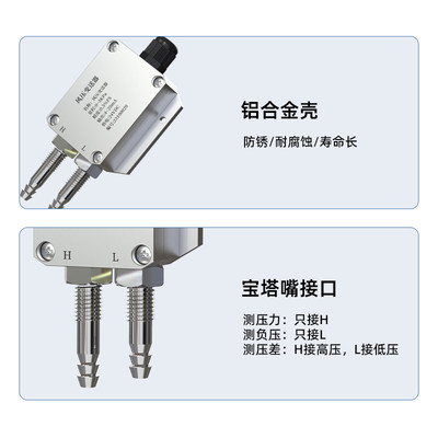 风压变送器微压差炉膛风机压力风管通风管道铝壳静压数显传感器