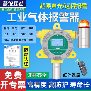 隔爆气体报警器检测仪氨气H2氧气CO甲烷醛CO2臭氧工业防爆变送器
