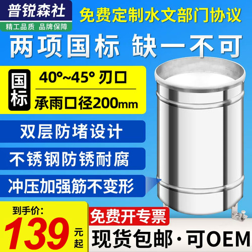 雨量传感器不锈钢监测计485脉冲
