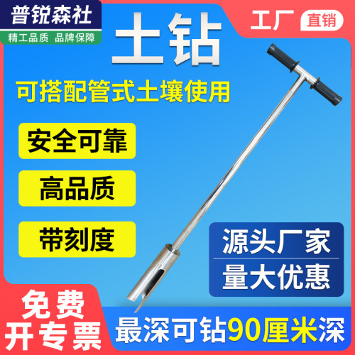 取土钻土壤采集取样器一体式环刀