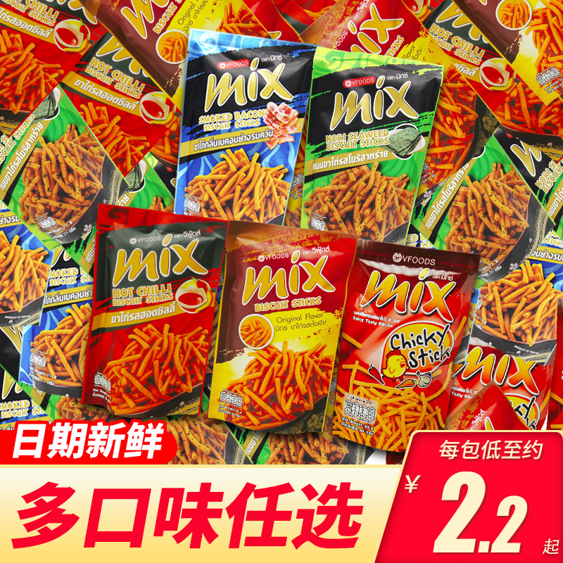 泰国进口vfoods mix脆脆条20包咪咪虾条零食小吃膨化薯条休闲食品