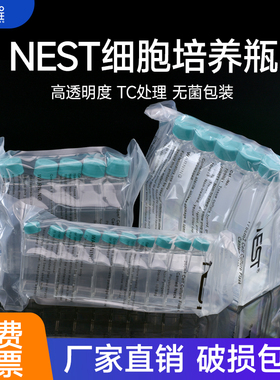 NEST 细胞培养瓶 透气盖 密封盖 T25 T75 T175 T225 TC处理 一包价