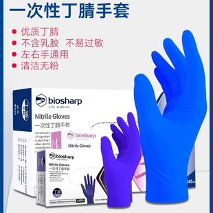 白鲨biosharp手套丁腈手套无粉9寸无尘净化手套100只/盒 紫蓝色指尖麻面3.2g3.5g