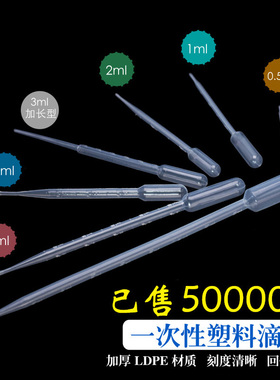 云程 塑料滴管一次性滴管巴氏吸管 巴罗克biologix美容水疗滴管0.2/0.5/1ml 2ml 3ml 5ml 10ml