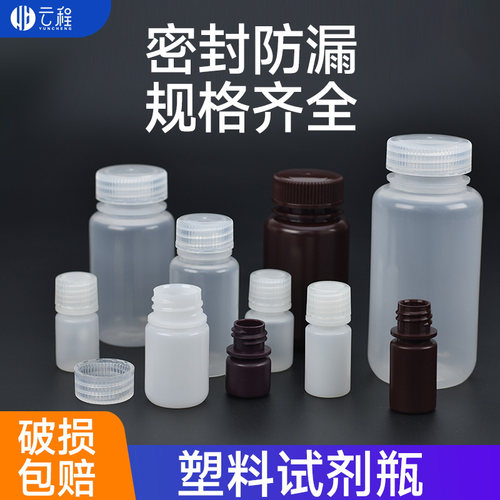 塑料螺口试剂瓶耐高温耐酸碱防漏