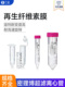 15ml超滤离心管浓缩分离管 超滤管Millipore密理博0.5ml 4ml 实验