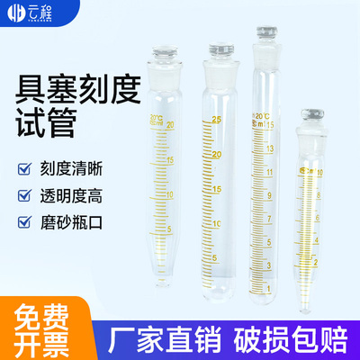 磨口玻璃试管磨砂瓶口透明度高