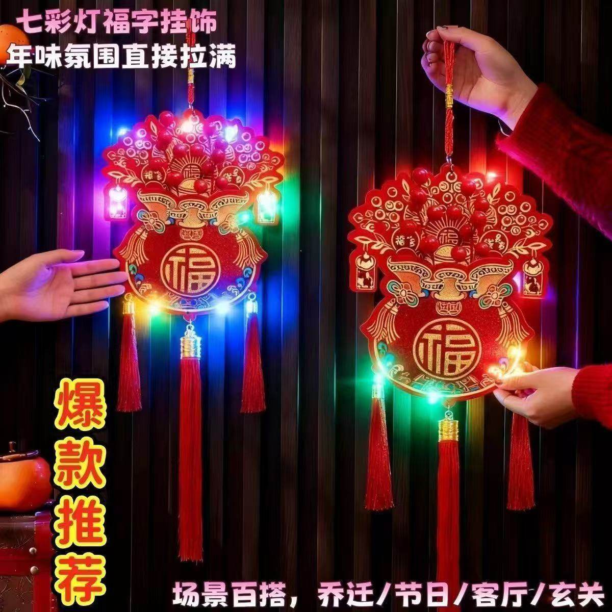 2026新年爆款发光红果福袋挂件玄关客厅家居装饰春节新年挂件福字,节庆用品/礼品,挂饰/生肖挂饰,淘宝优惠券,粉丝福利购,淘宝优惠卷