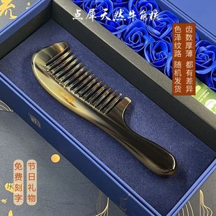 礼盒七夕节结婚生日礼物送老婆女朋友实用创意 天然牦牛角梳子套装