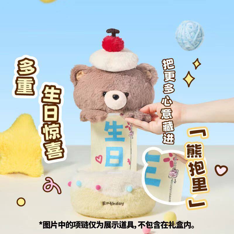 拉开小熊蛋糕毛绒玩具熊公仔生日快乐抽拉玩偶送男女闺蜜生日礼物