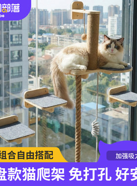 吸盘款猫跳台攀爬阶梯