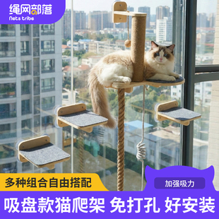 吸盘款猫爬架免打孔猫跳台喂食盘喵咪攀爬阶梯玩具窗台式玻璃家用