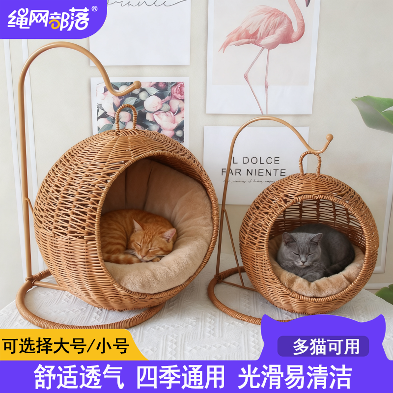 藤编猫窝四季通用半封闭式安全感猫窝钻猫门洞凉窝镂空可水洗猫窝