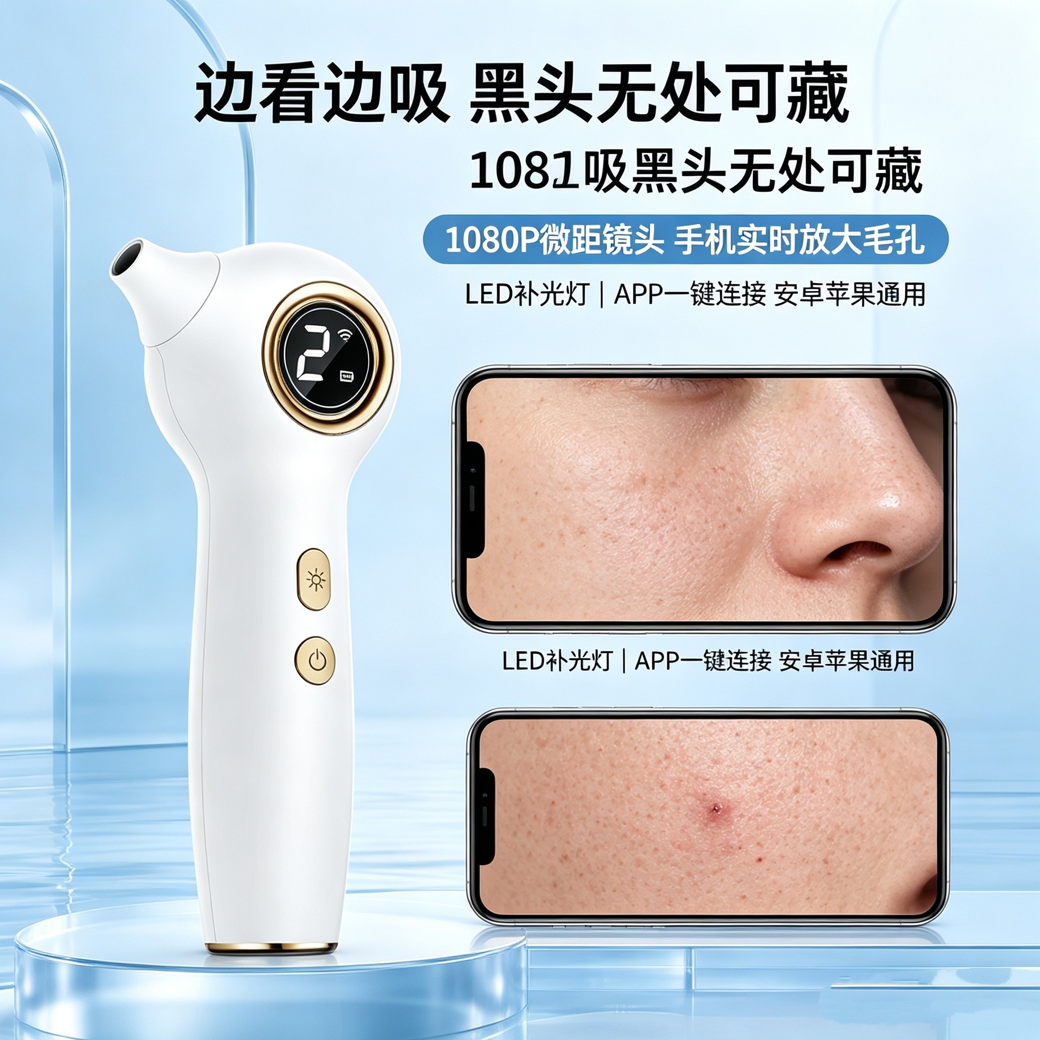 可视化吸黑头仪电动家用毛孔清洁