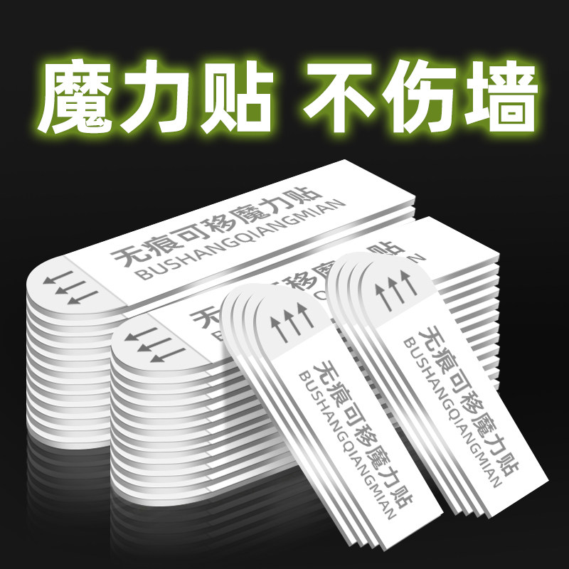 挂画神器免打孔魔力扣墙面乳胶漆无痕双面胶强力粘相框挂钩固定贴,汽车用品/电子/清洗/改装,车用双面胶,淘宝优惠券,粉丝福利购,淘宝优惠卷