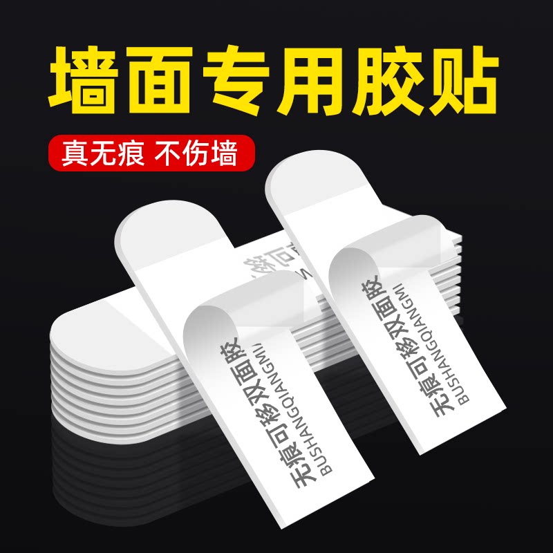 胶贴墙专用无痕双面胶高粘度强力固定墙面不伤墙相框照片粘胶贴片