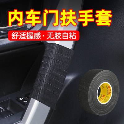 汽车扶手保护套防磨损防滑