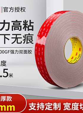3M双面胶GPL-200汽车专用固定加厚强力高粘度车用2mm厚耐高温胶带