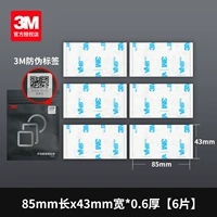 0.6mm, 43mm, 6 штук