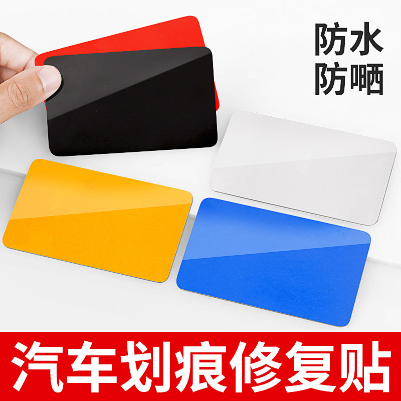汽车贴遮挡划痕贴纸黑色白色遮盖大面积漆面防水防晒刮蹭花修复