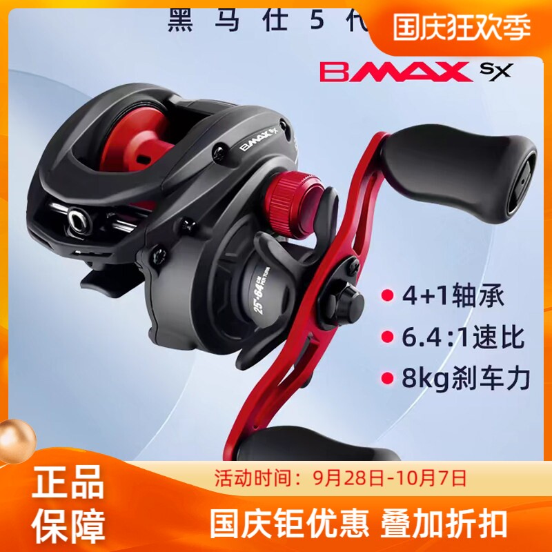 bmax3sx远投泛用金属渔轮