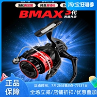 ABU GARCIA 阿布新款BMAX三代纺车轮远投路亚轮翘嘴鳜鱼鱼线轮