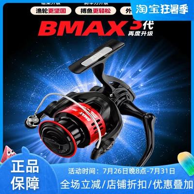 ABU GARCIA 阿布新款BMAX三代纺车轮远投路亚轮翘嘴鳜鱼鱼线轮